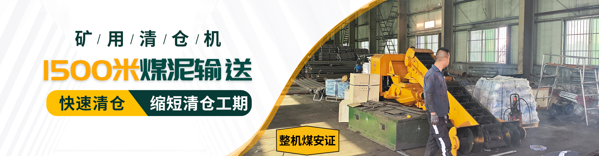 清仓机新闻