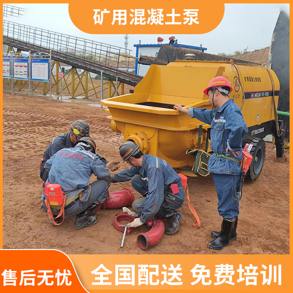 煤矿专用混凝土泵