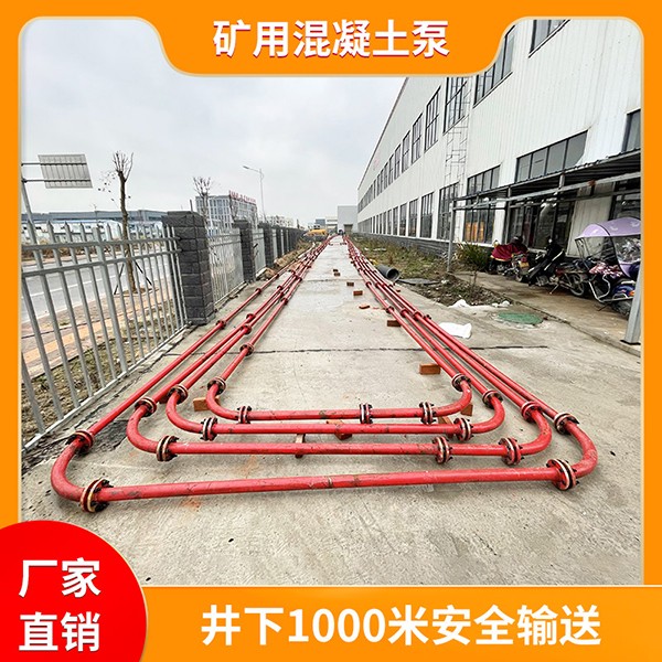 矿用液压混凝土输送泵