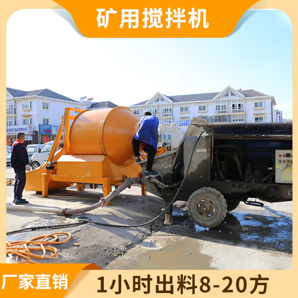 矿用防爆搅拌机