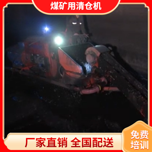煤矿自动清仓机