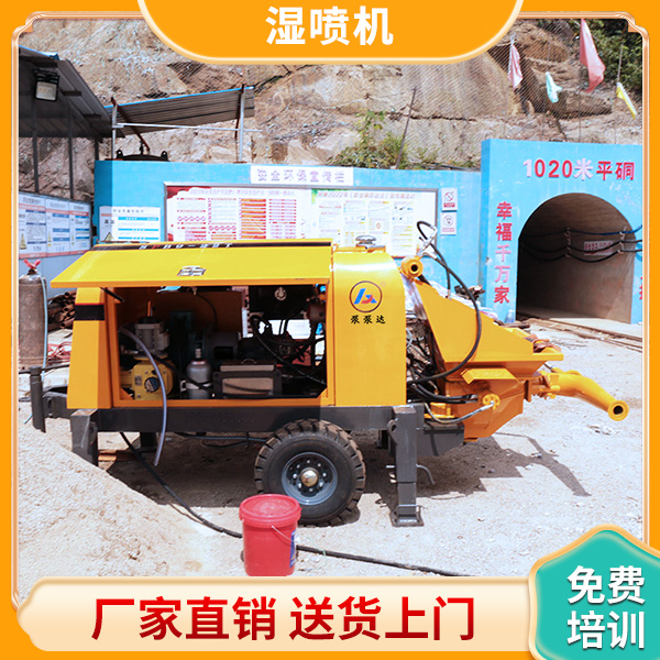 新型混凝土湿喷机