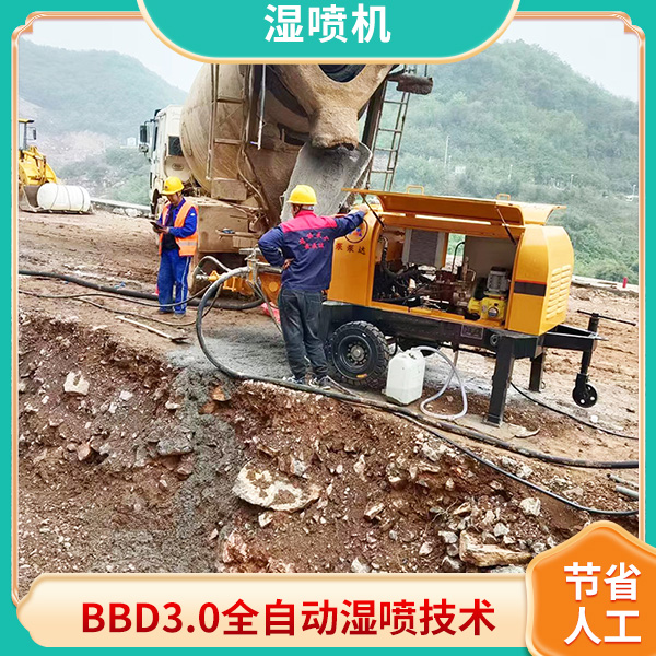 大型护坡湿喷机