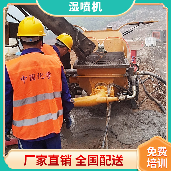 大型护坡湿喷机