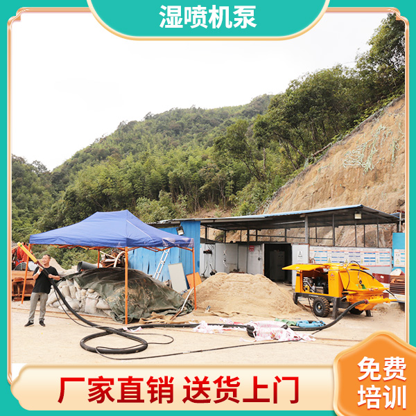 隧道喷射湿喷混凝土机