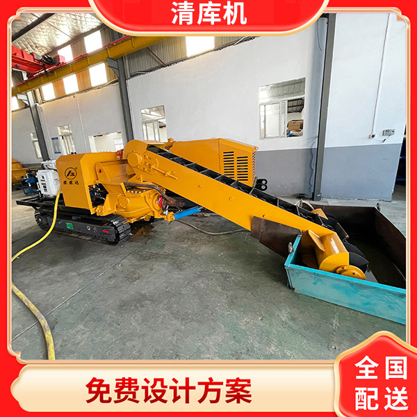 矿用清库机