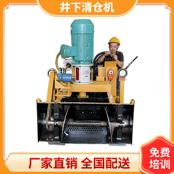 井下水仓矿用清仓机
