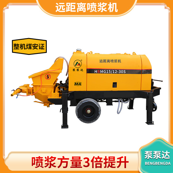 小型矿用远距离喷浆机