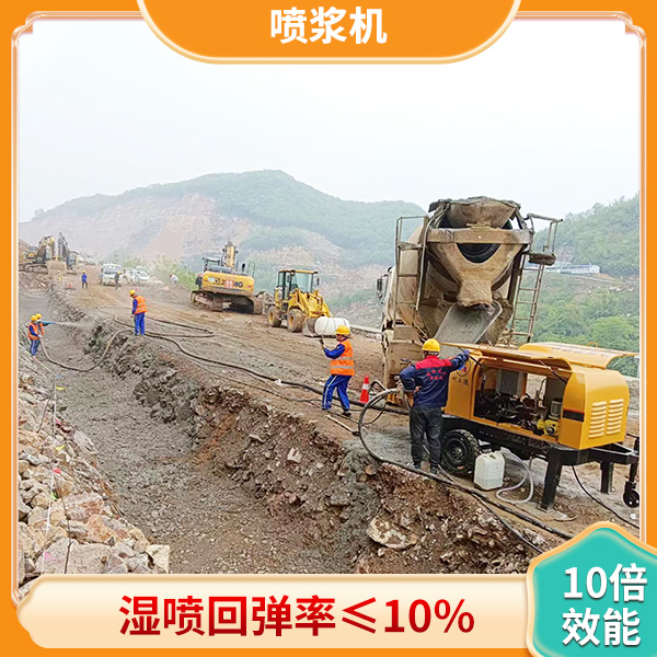 井下长距离喷浆机