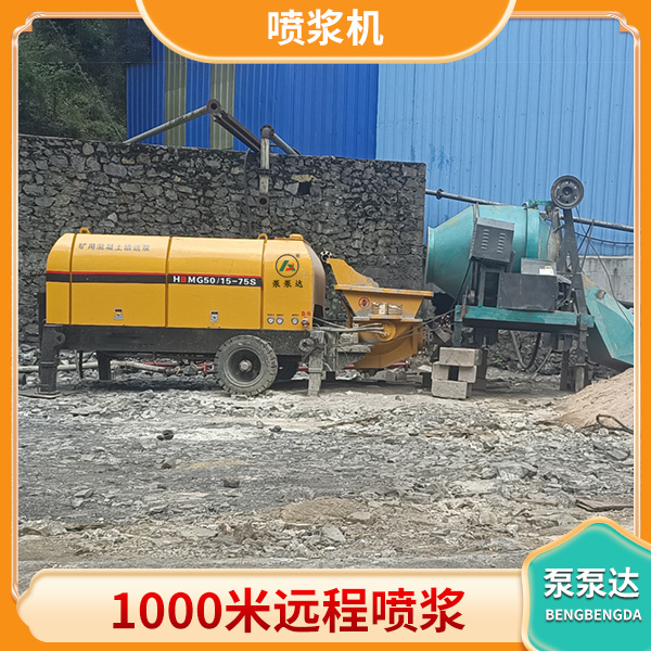 1000米喷浆机