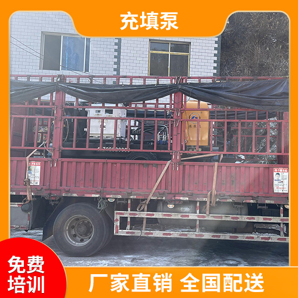 矿山充填膏体泵