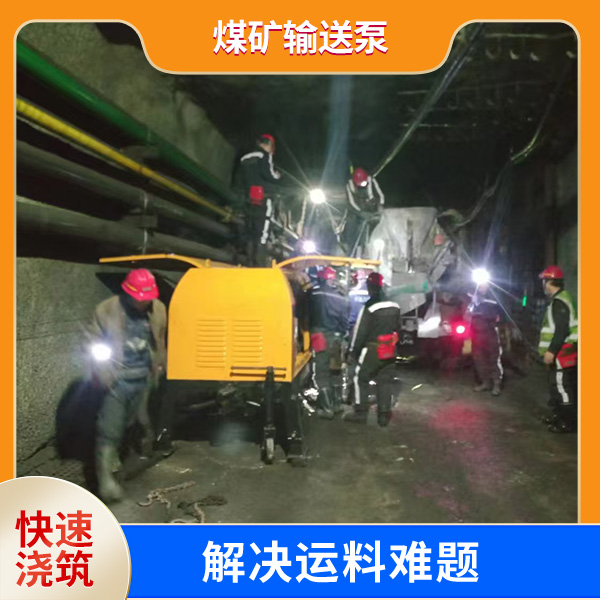 煤矿输送泵.jpg
