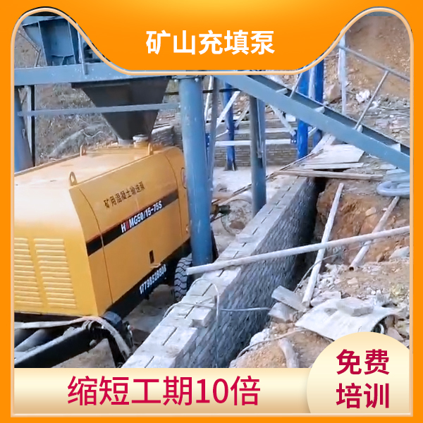 矿山充填泵.jpg