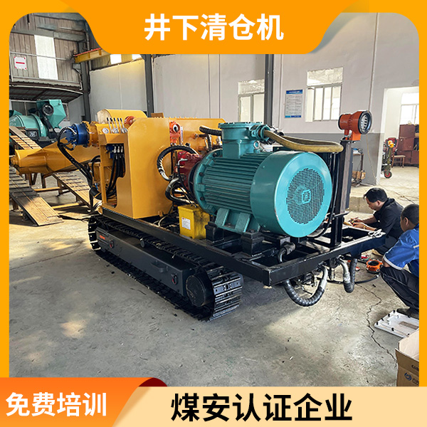 井下水仓矿用清仓机