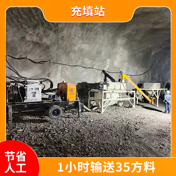 充填站定制厂家