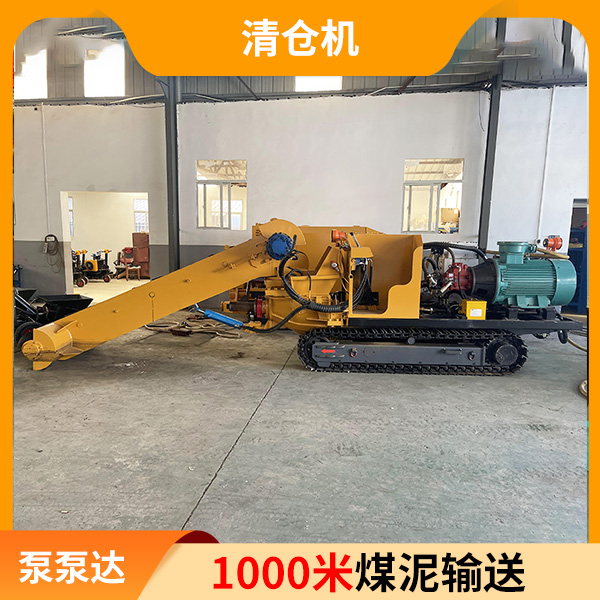 煤矿专用清仓机