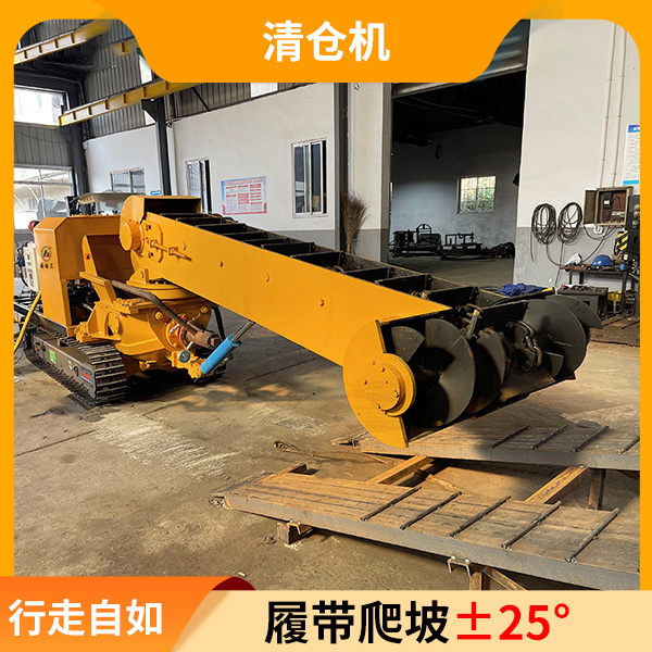 煤矿履带清仓机