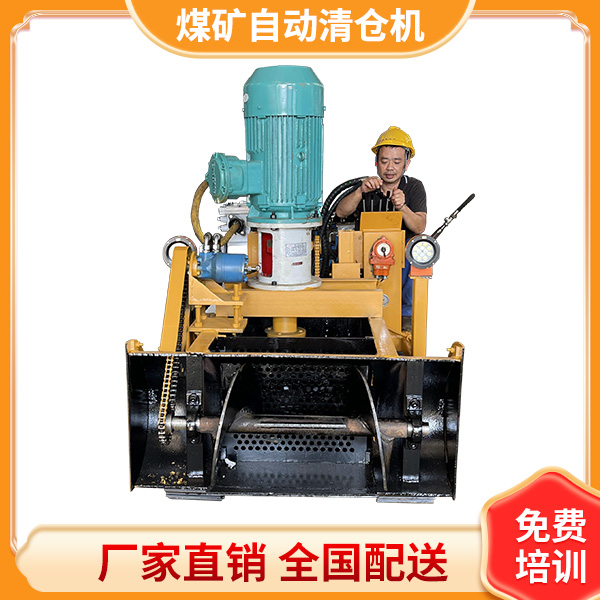 MQC煤矿用清仓机
