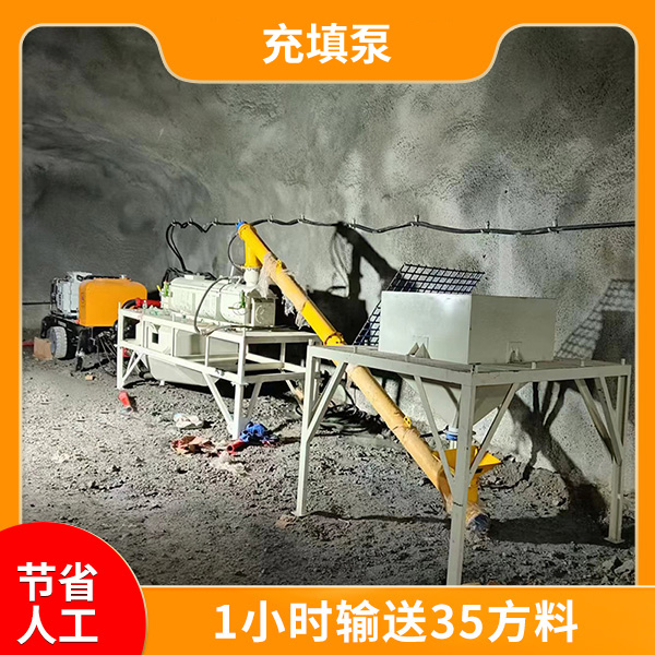 煤矿充填泵设备
