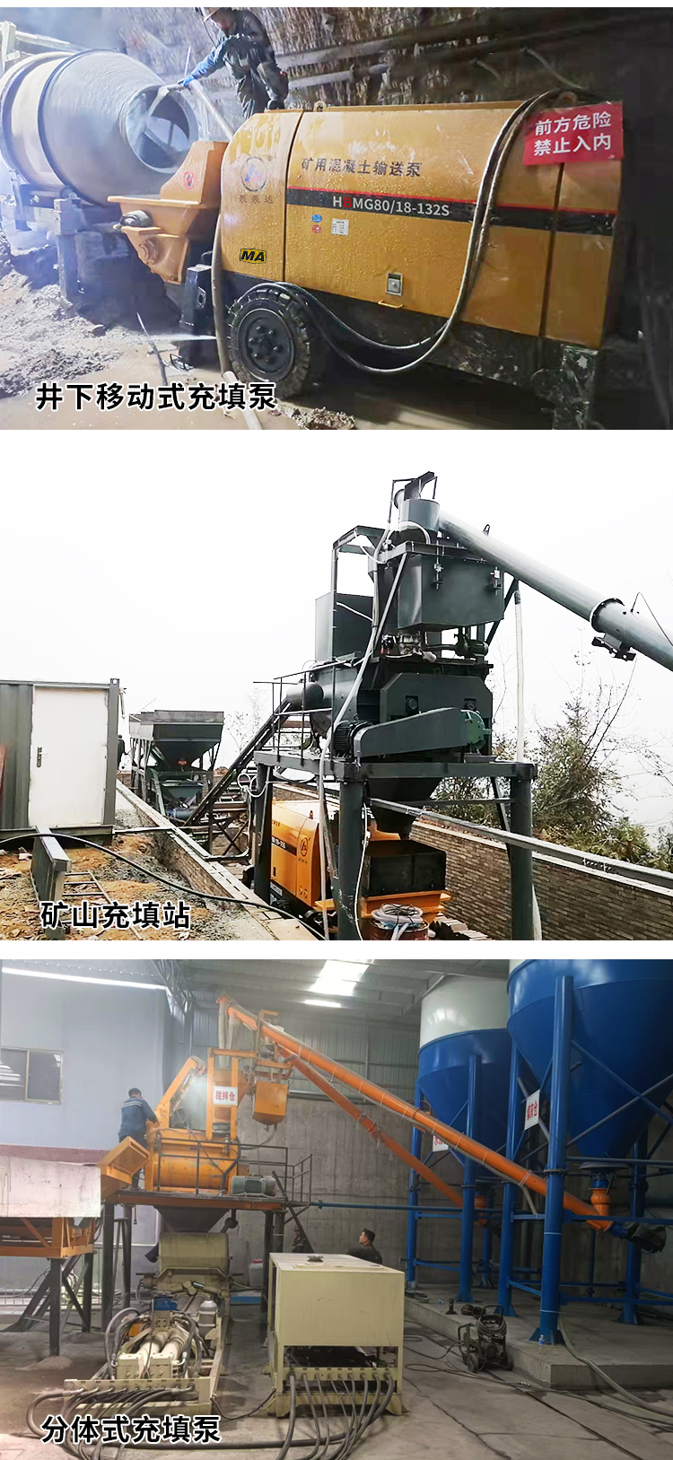 防爆混凝土泵