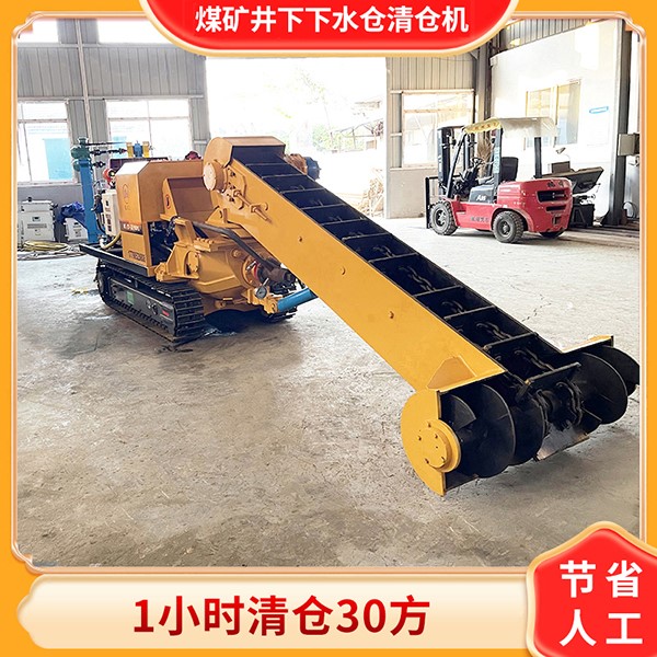 煤矿用小型清淤设备