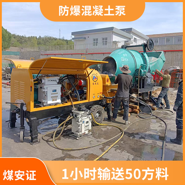 煤矿井下用混凝土泵.jpg