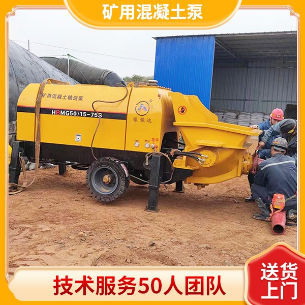 防爆矿用混凝土泵.jpg 防爆矿用混凝土泵.jpg