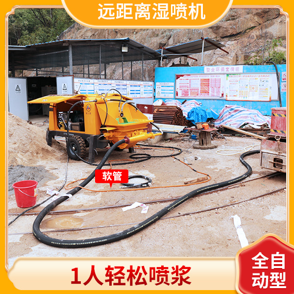 远距离喷浆机.jpg 远距离喷浆机.jpg