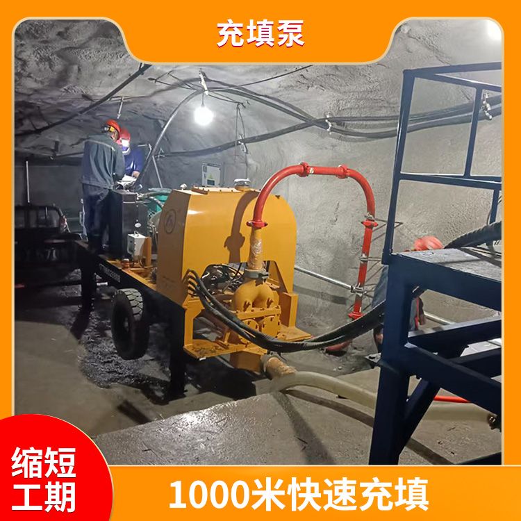 矿用工业充填泵.jpg