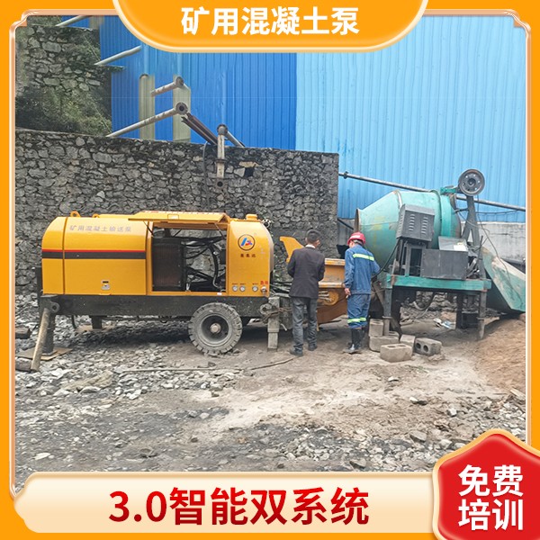 矿用混凝土泵.jpg 矿用混凝土泵.jpg