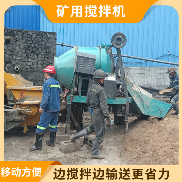 矿用搅拌机.jpg 矿用搅拌机.jpg