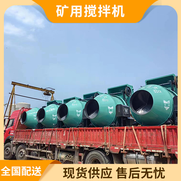 矿用搅拌机.jpg 矿用搅拌机.jpg