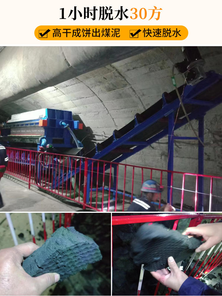 矿用压滤机