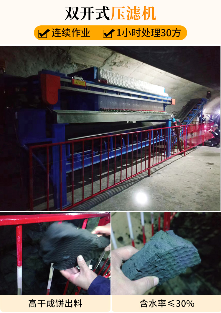 煤泥压滤机