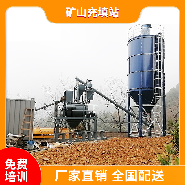 矿山充填站.jpg