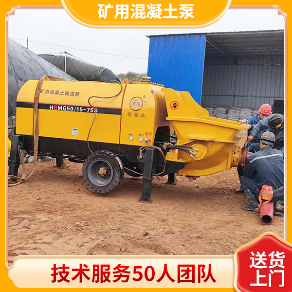 矿用混凝土泵.jpg