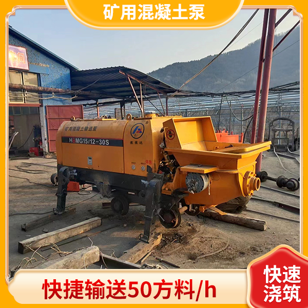 隔爆型矿用混凝土输送泵.jpg 隔爆型矿用混凝土输送泵.jpg