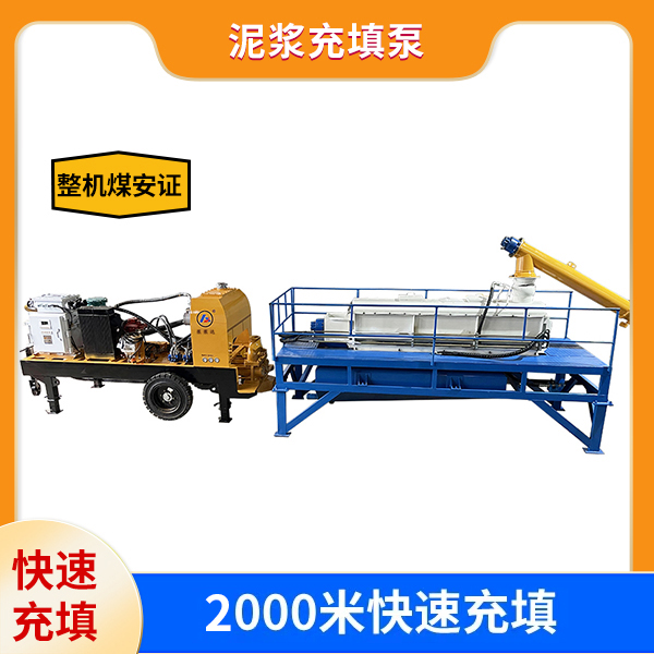 泥浆充填泵.jpg