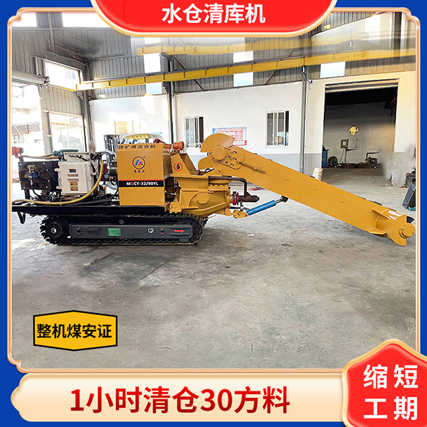 矿用清仓设备.jpg