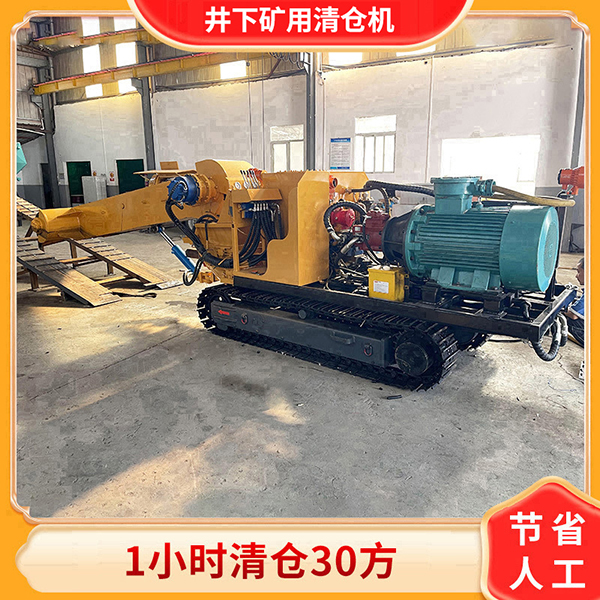 矿用清淤泥机器设备.jpg 矿用清淤泥机器设备.jpg