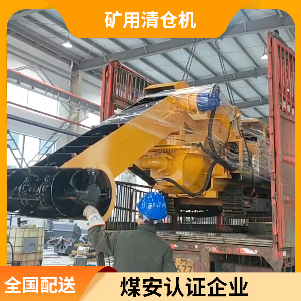 矿用清仓设备.jpg 矿用清仓设备.jpg