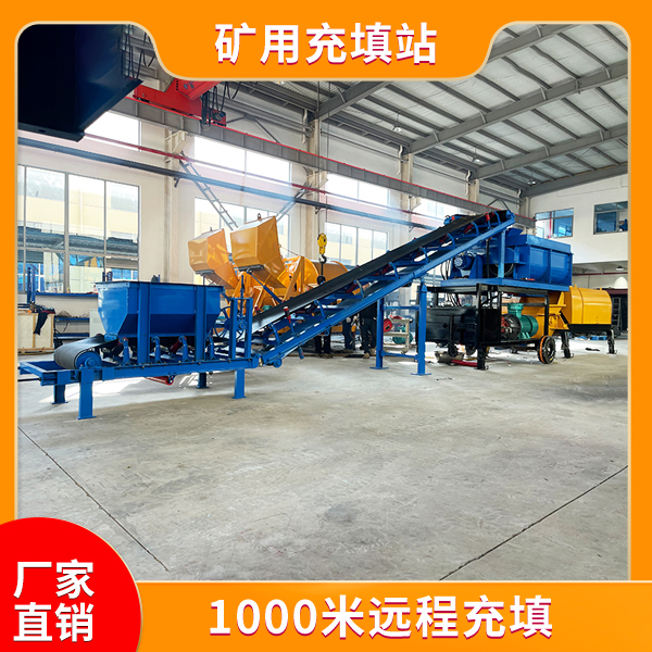 矿用充填设备.jpg