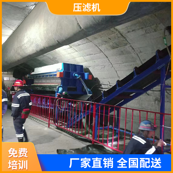 煤泥压滤机.jpg 煤泥压滤机.jpg
