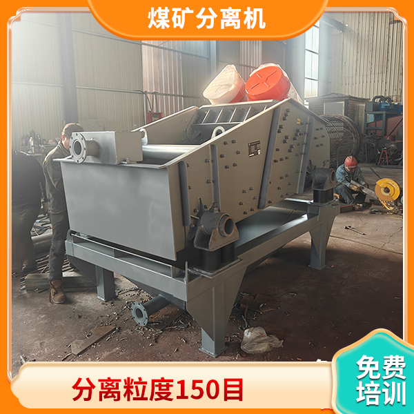 矿用振动筛式固液分离机.jpg 矿用振动筛式固液分离机.jpg