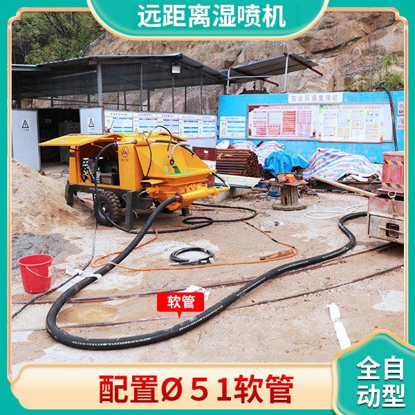 煤矿湿喷机.jpg