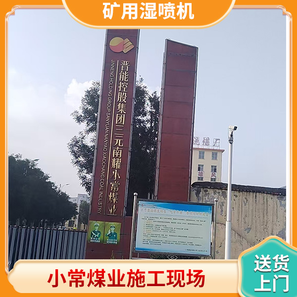 矿用湿喷机.jpg 矿用湿喷机.jpg