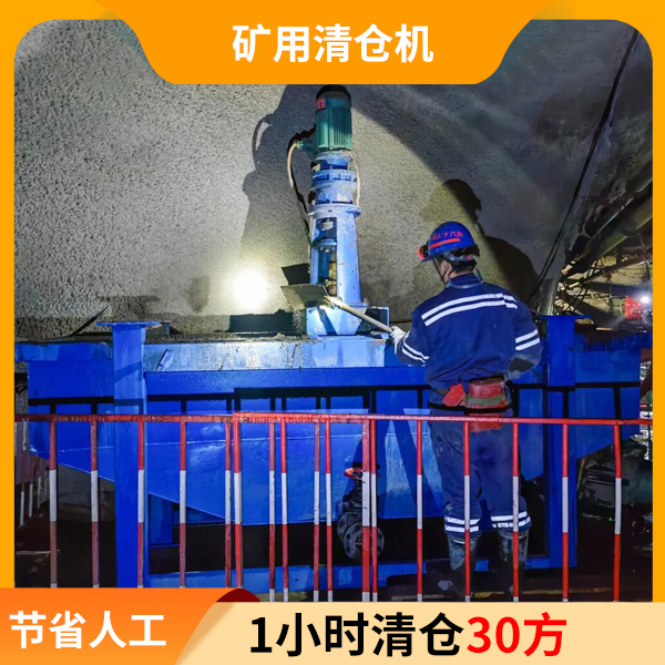 矿用清淤机.jpg 矿用清淤机.jpg