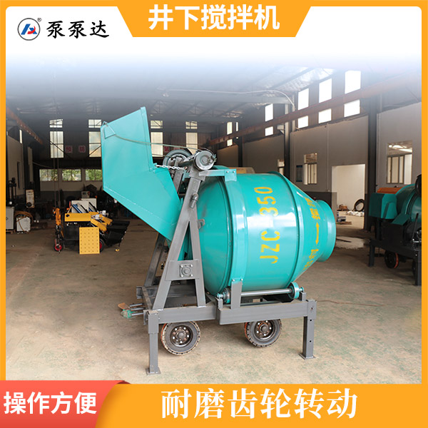 矿用水泥浆搅拌机.jpg 矿用水泥浆搅拌机.jpg