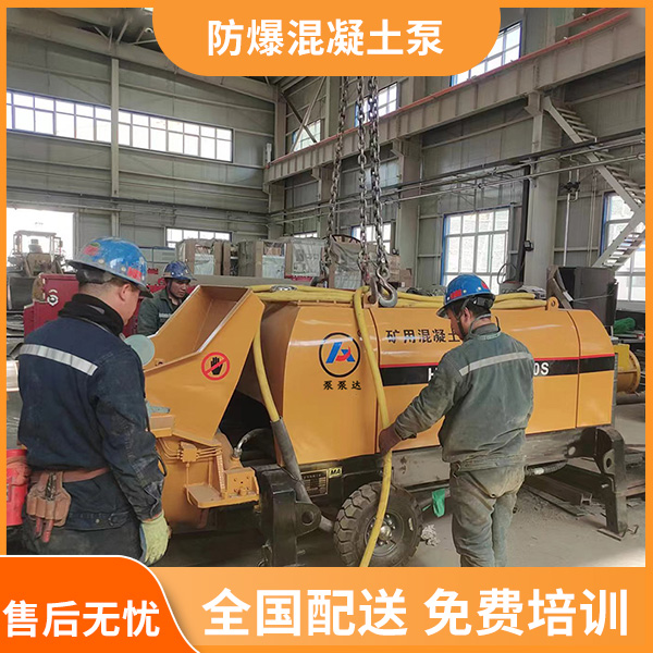 防爆混凝土输送泵.jpg 防爆混凝土输送泵.jpg