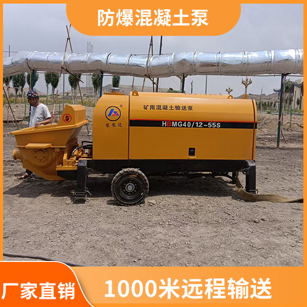 防爆混凝土泵车.jpg 防爆混凝土泵车.jpg